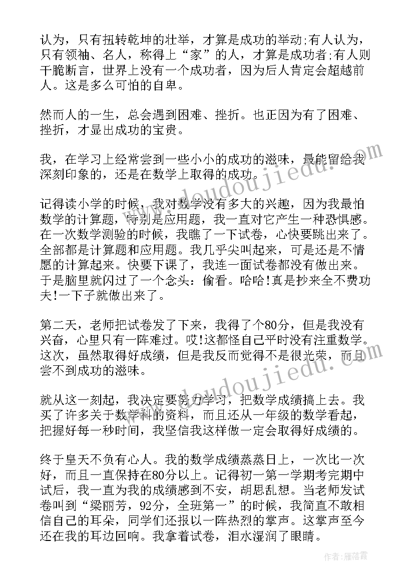 2023年维护自我形象 中学生自身经历的演讲稿(大全5篇)