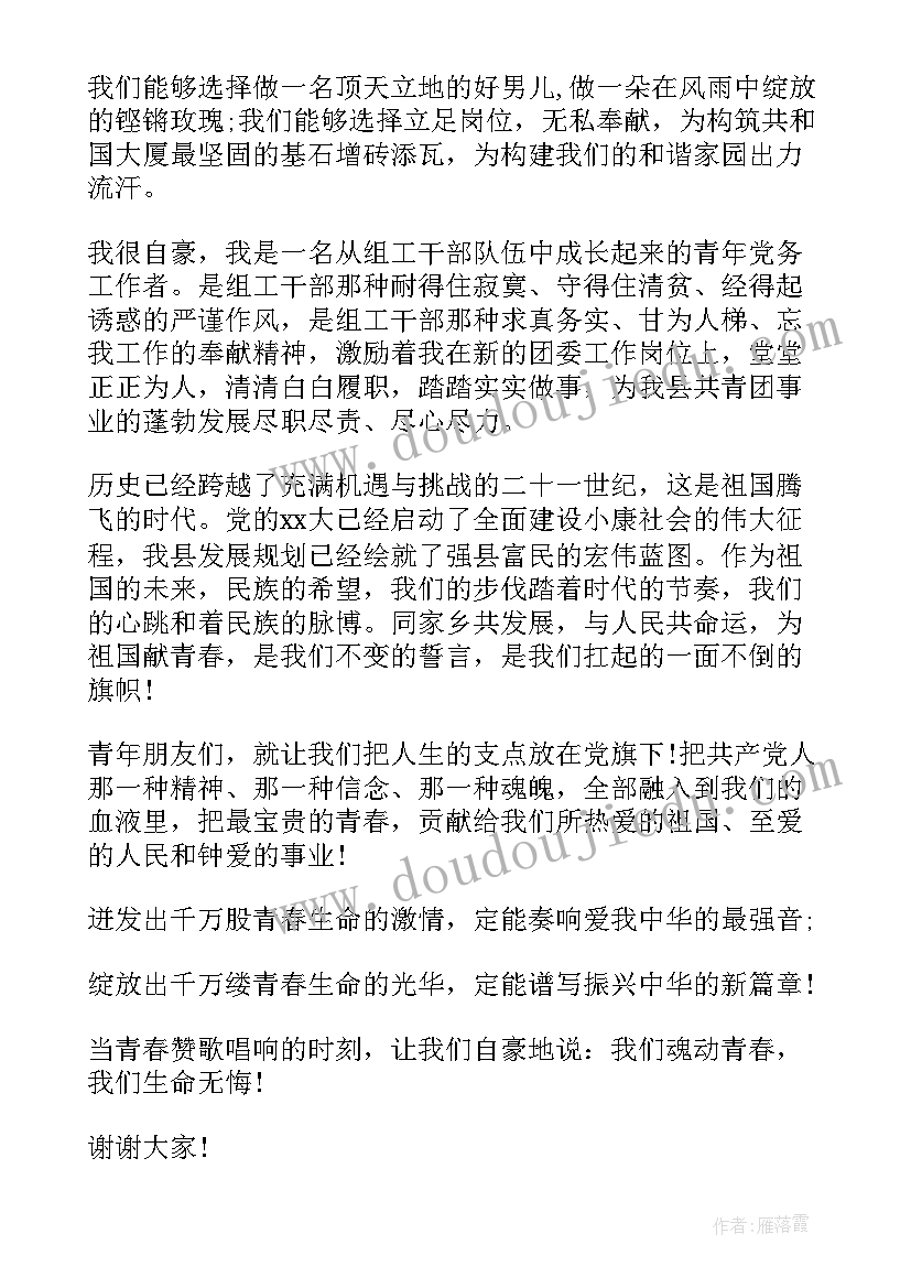 2023年维护自我形象 中学生自身经历的演讲稿(大全5篇)