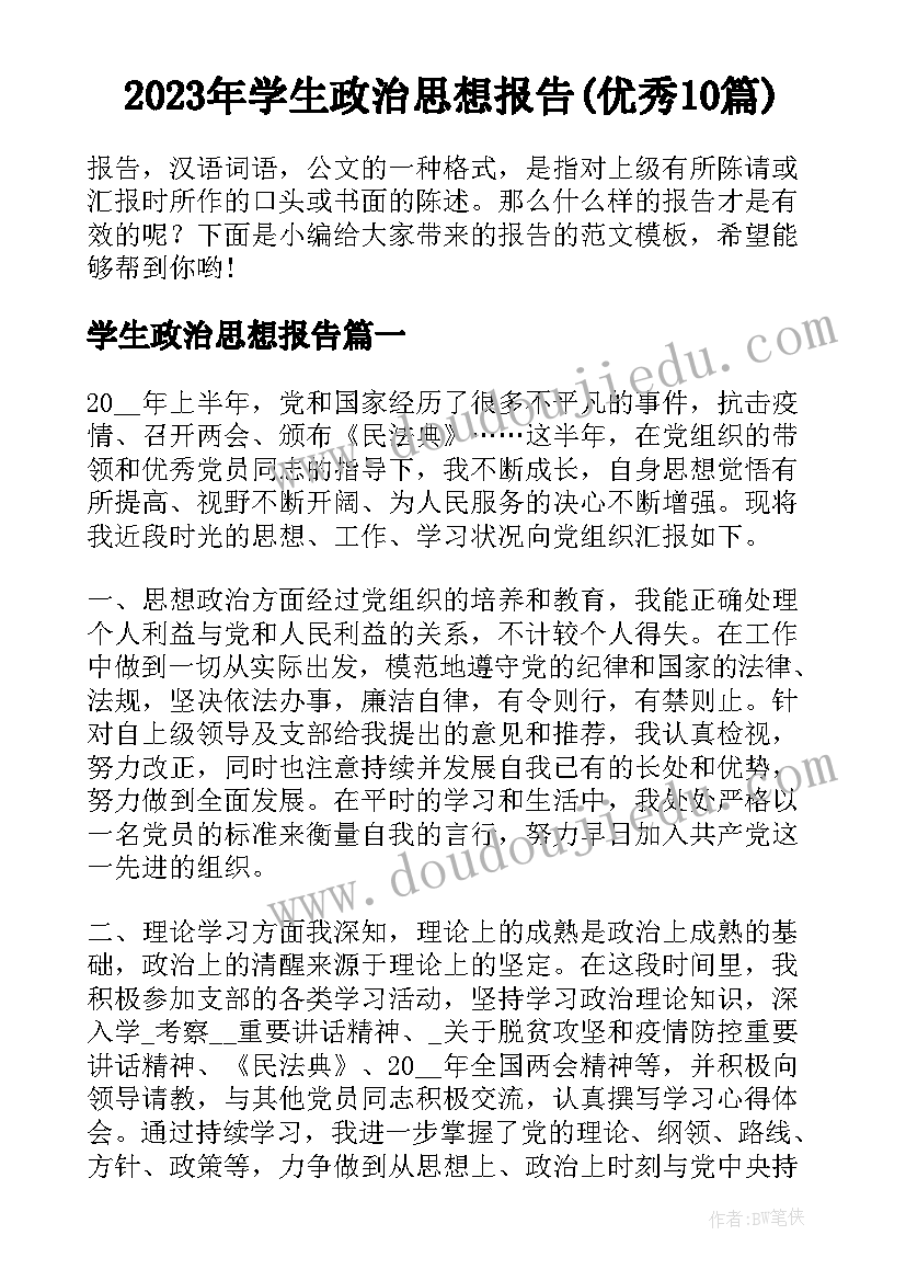 2023年维修机器合同(精选8篇)