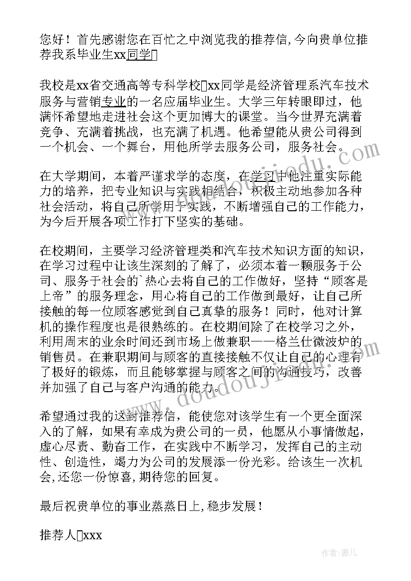 最新汽车营销与服务心得体会 市场营销专业实习心得体会(模板9篇)