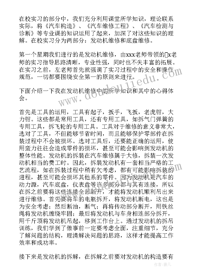 最新汽车营销与服务心得体会 市场营销专业实习心得体会(模板9篇)