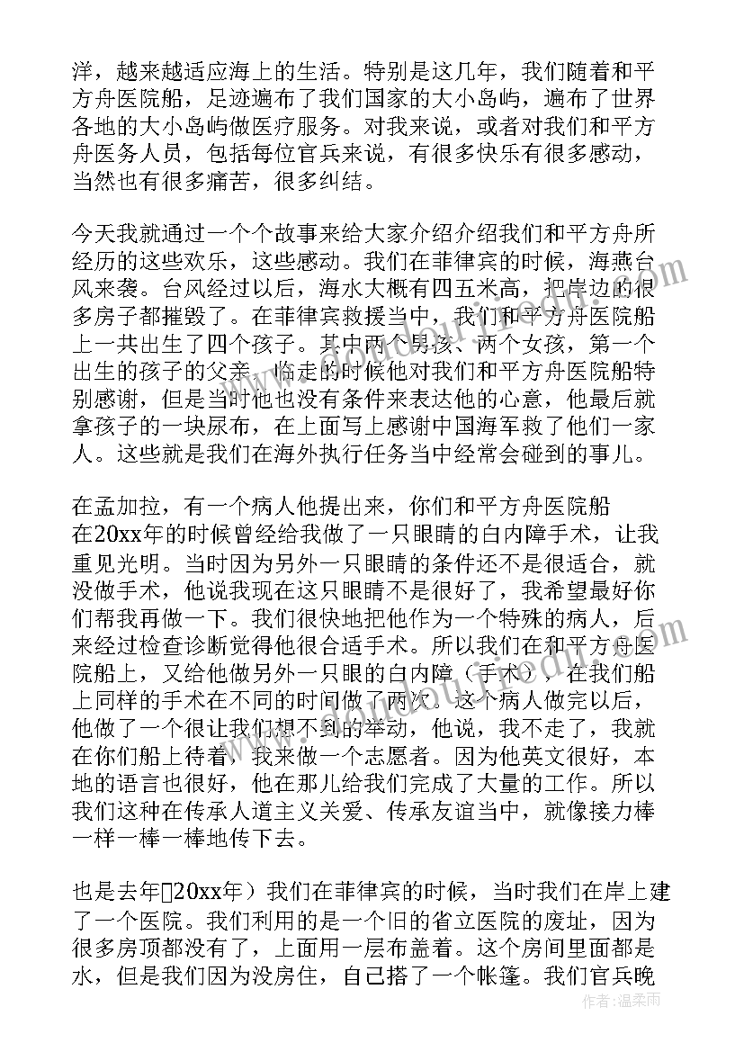 最新银行员工梦想演讲稿 梦想演讲稿(优质6篇)