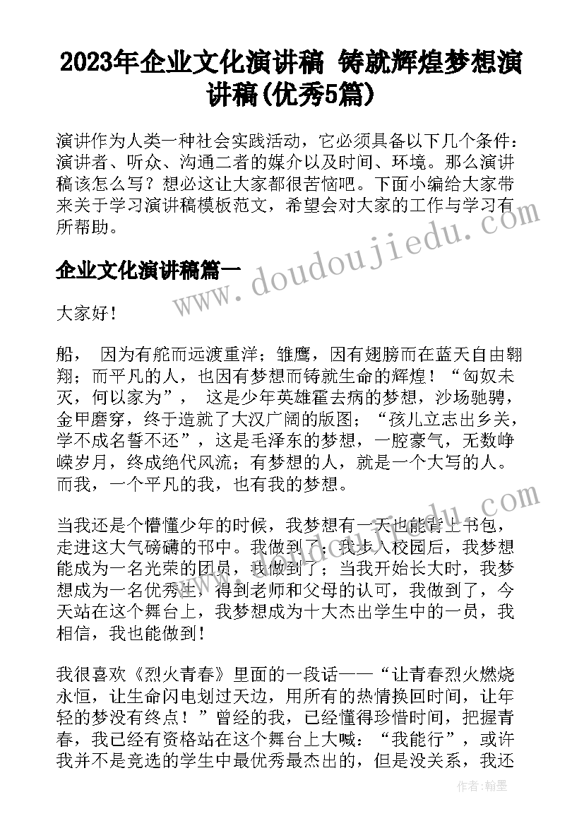 2023年中班第一学期月活动计划安排表(通用5篇)