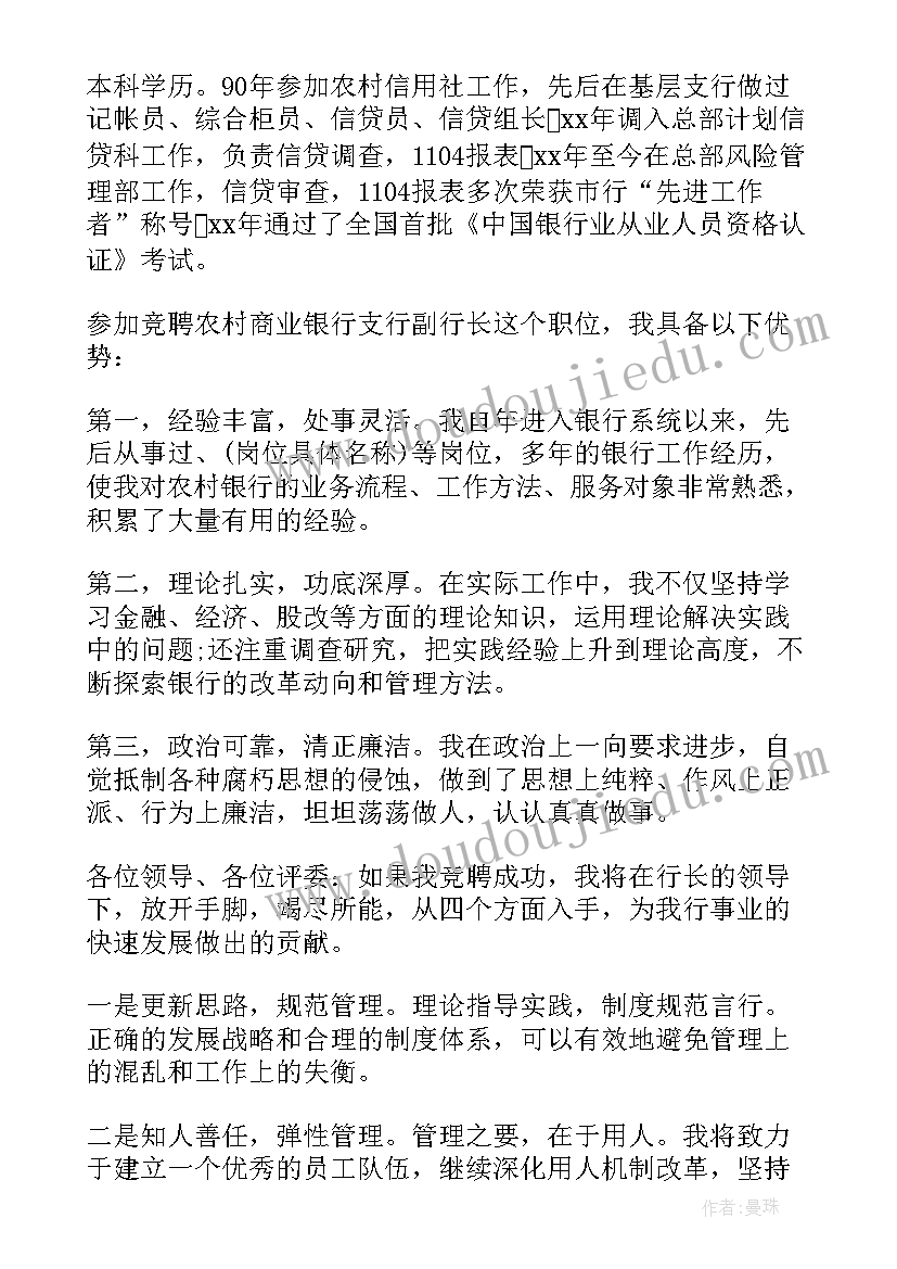 最新五分钟主持的演讲稿 紧张的五分钟(精选10篇)