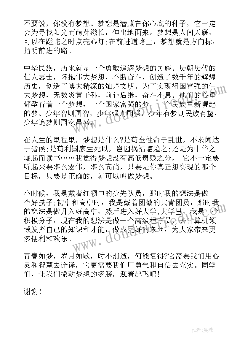 最新五分钟主持的演讲稿 紧张的五分钟(精选10篇)