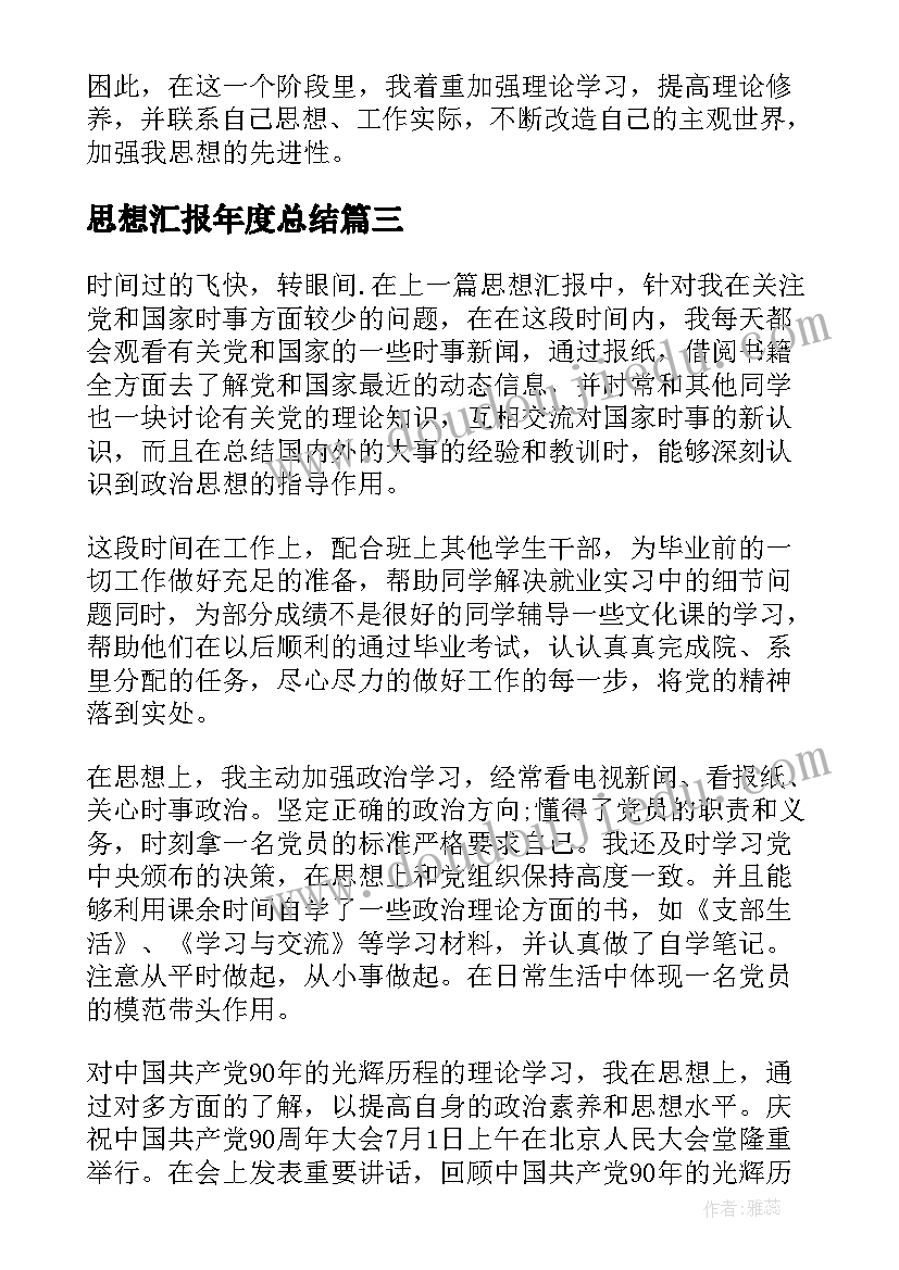 最新狐狸和鸡活动反思 幼儿园教学反思(优秀5篇)