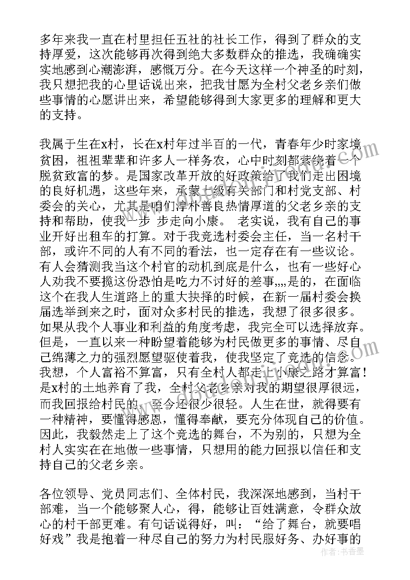 军事发展的演讲稿三分钟(优质9篇)