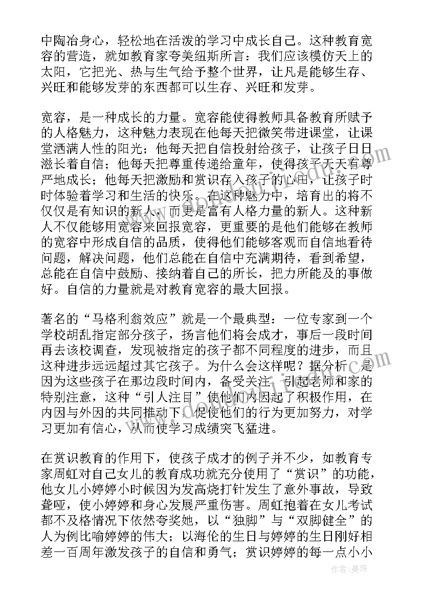 2023年师德演讲稿好的(通用5篇)