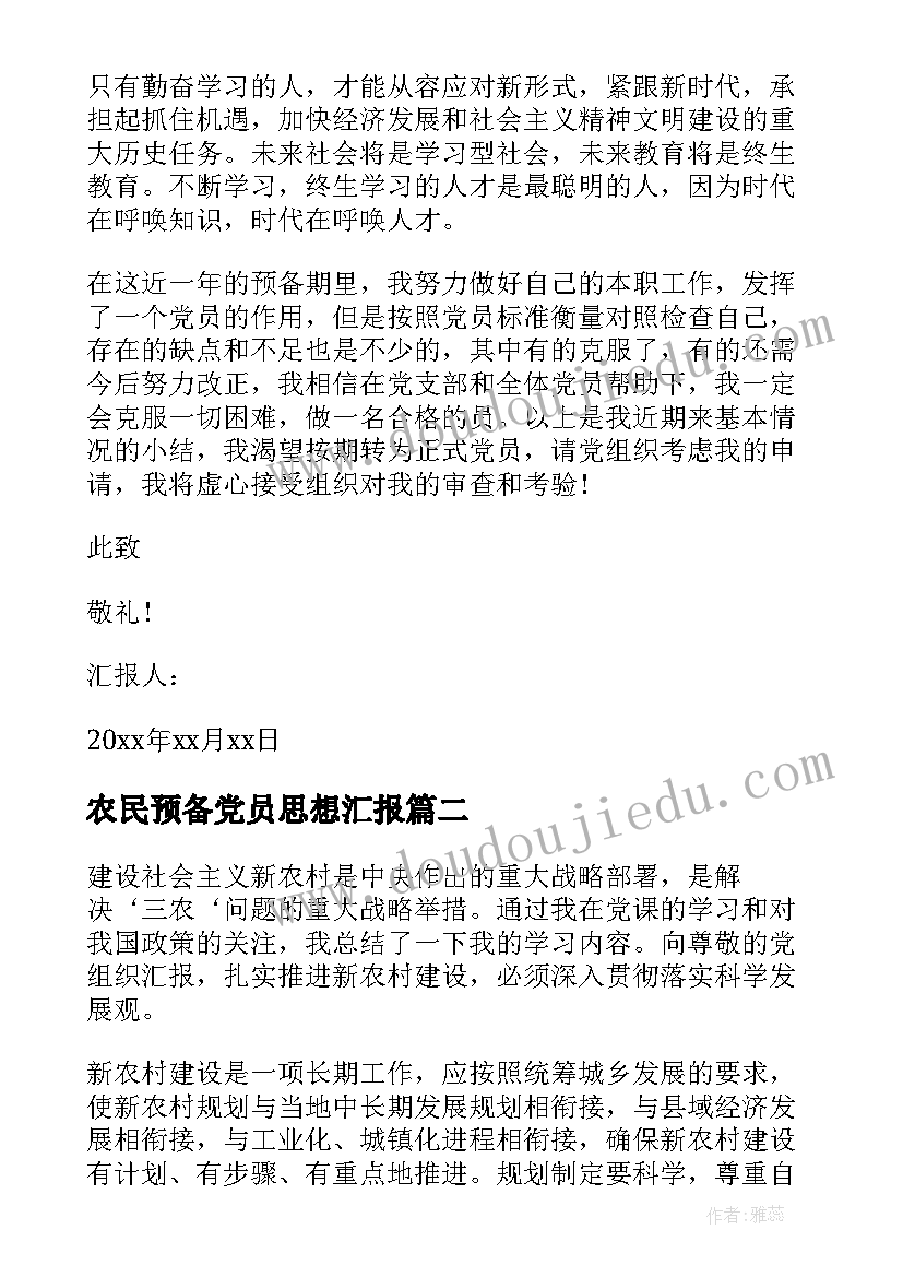 最新小学二年级用乘法解决问题教学反思(模板8篇)