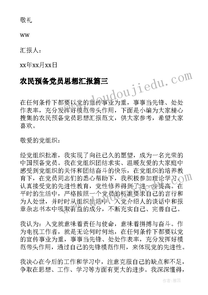 最新小学二年级用乘法解决问题教学反思(模板8篇)