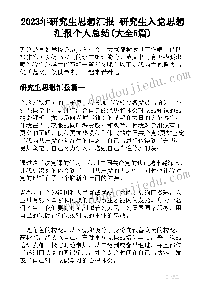 最新小学四年级课外活动方案 小学四年级班会活动方案(通用10篇)