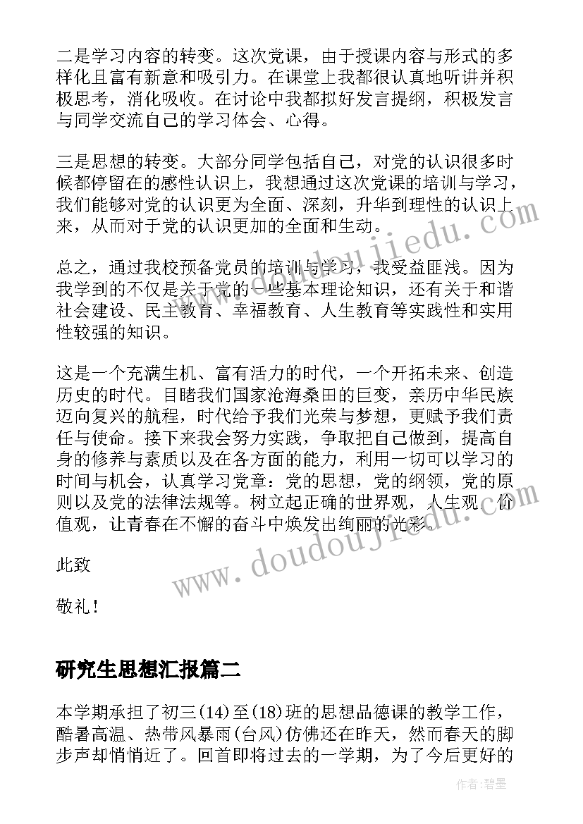 最新小学四年级课外活动方案 小学四年级班会活动方案(通用10篇)