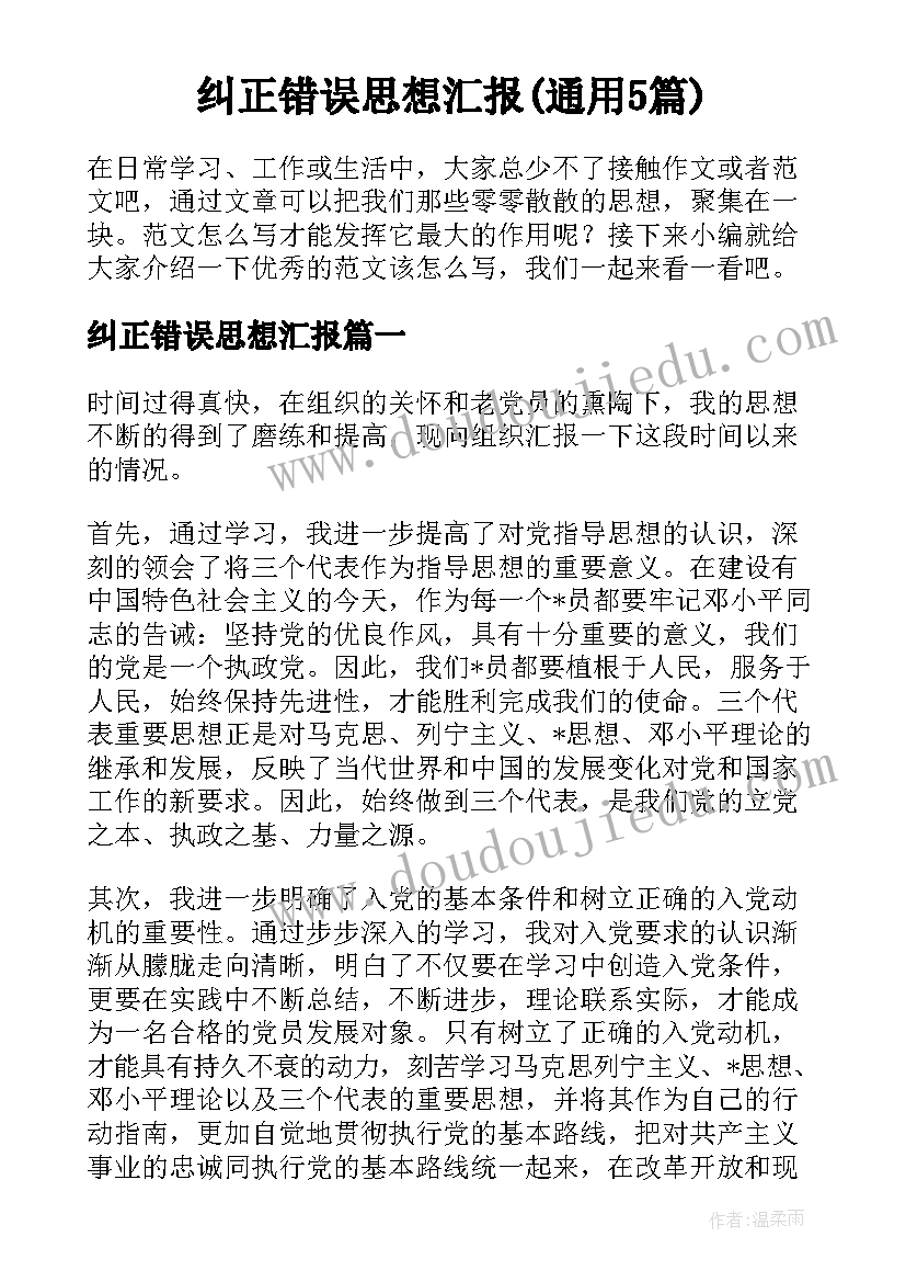 最新初中化学四月份教学反思总结 初中化学教学反思(精选5篇)