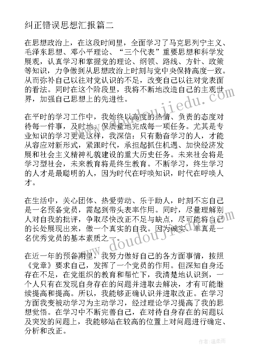 最新初中化学四月份教学反思总结 初中化学教学反思(精选5篇)