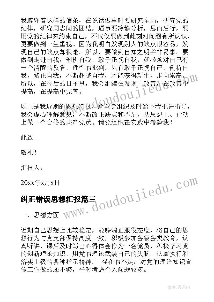 最新初中化学四月份教学反思总结 初中化学教学反思(精选5篇)