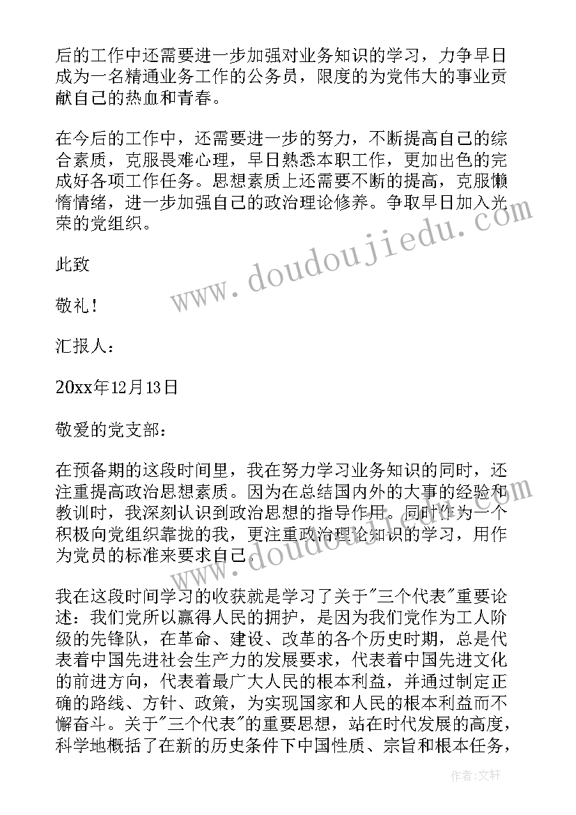 最新人教版五年级数学知识点整理 人教版五年级语文教学计划(精选5篇)