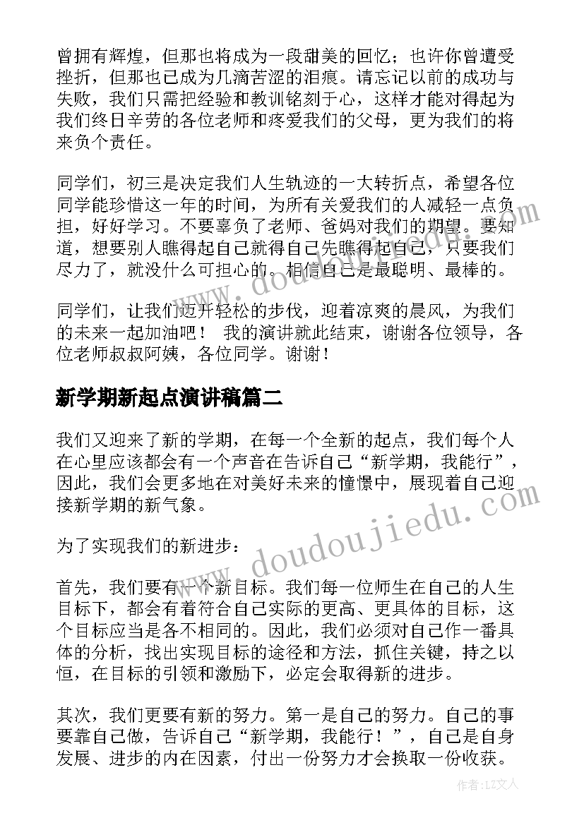 2023年幼儿园大班拼音教学反思(优秀8篇)