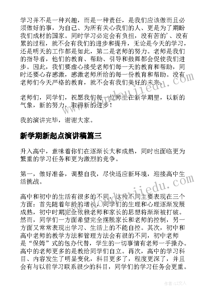 2023年幼儿园大班拼音教学反思(优秀8篇)