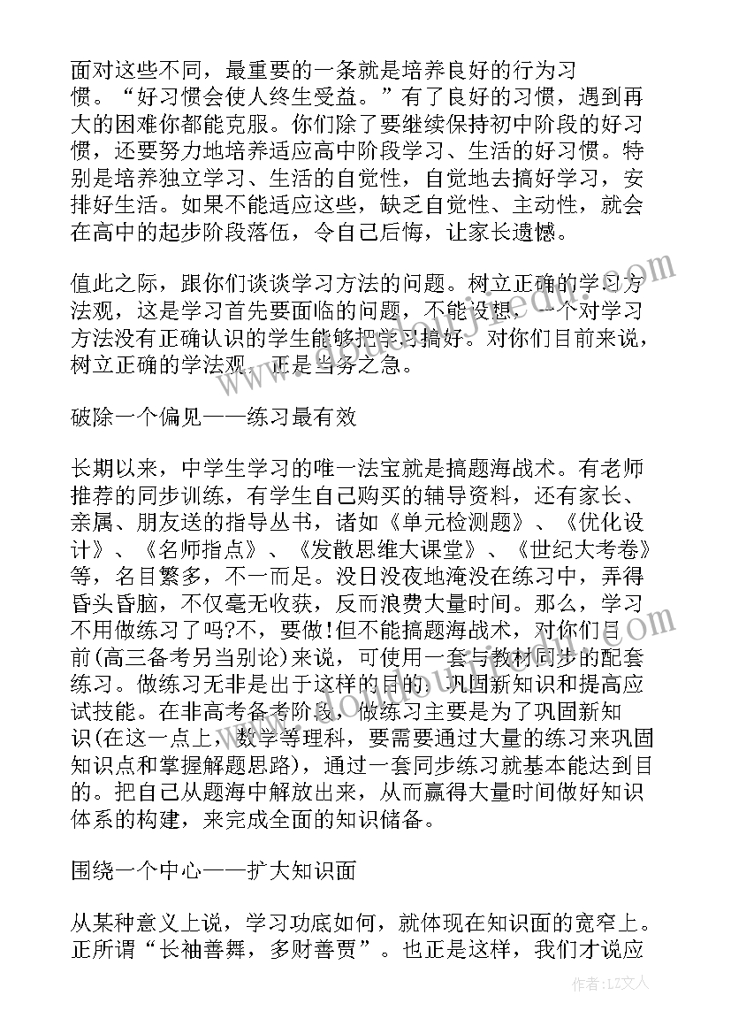 2023年幼儿园大班拼音教学反思(优秀8篇)