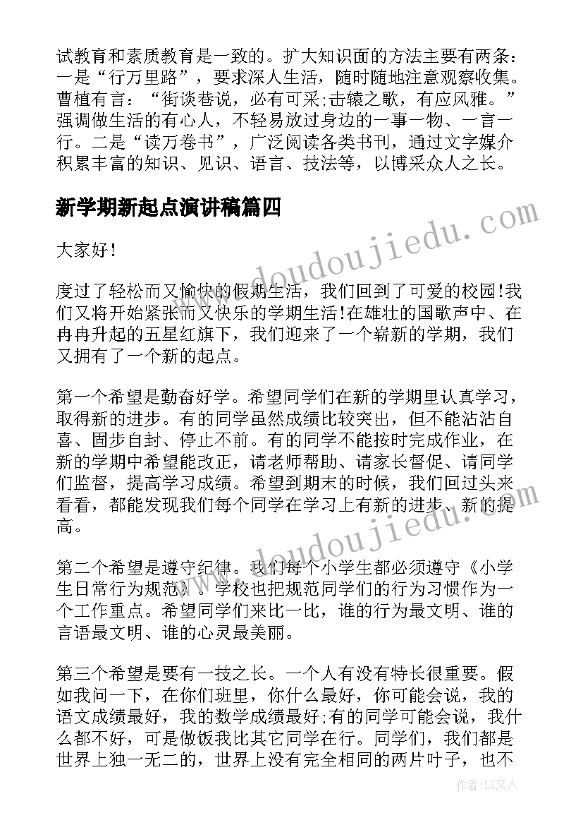 2023年幼儿园大班拼音教学反思(优秀8篇)