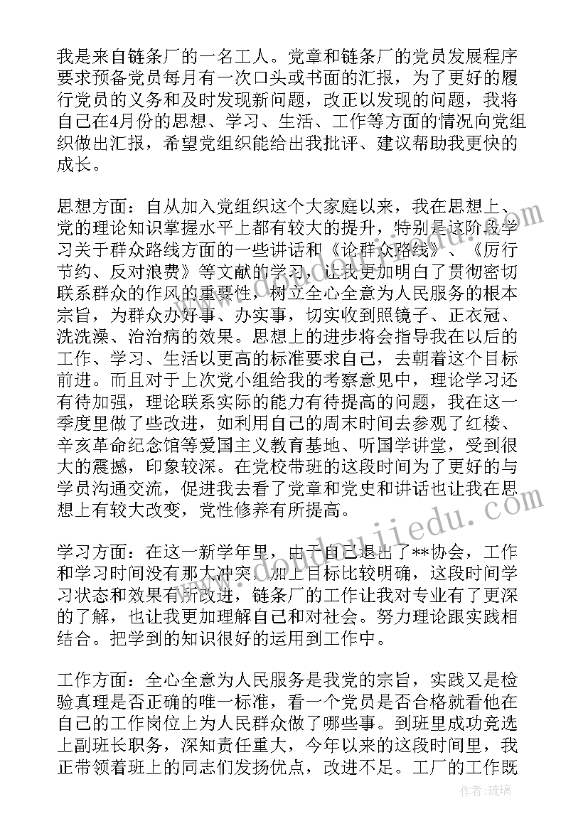 最新党员转正后还要写思想报告吗 党员转正思想汇报(汇总6篇)