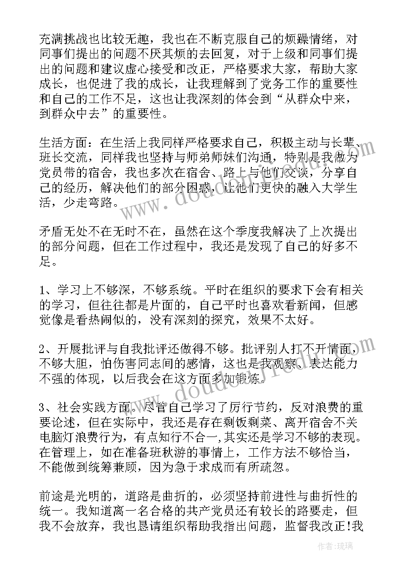 最新党员转正后还要写思想报告吗 党员转正思想汇报(汇总6篇)