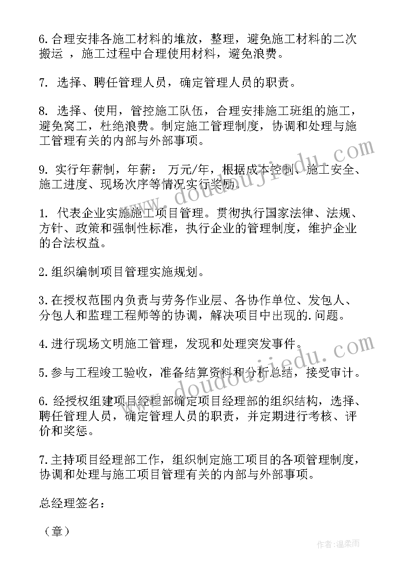 最新项目副经理思想汇报(优秀9篇)