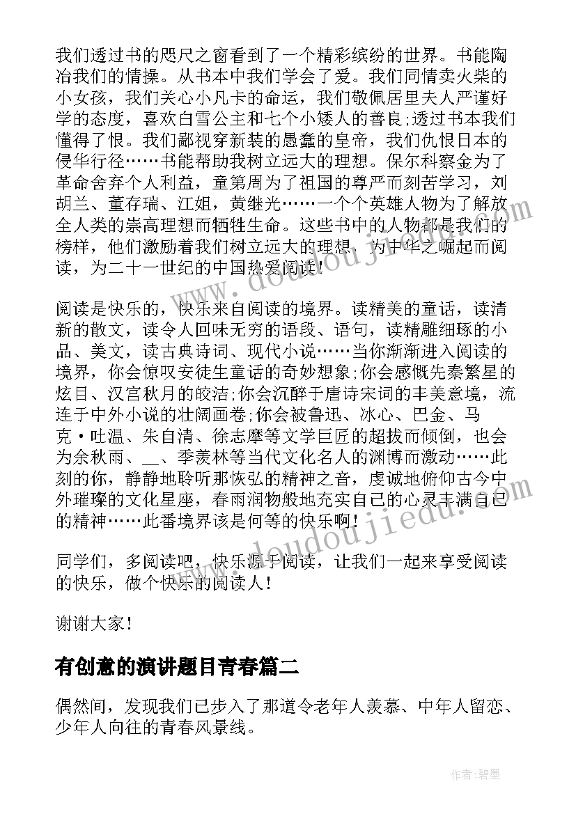 学校师德师风自评报告结语(优秀5篇)