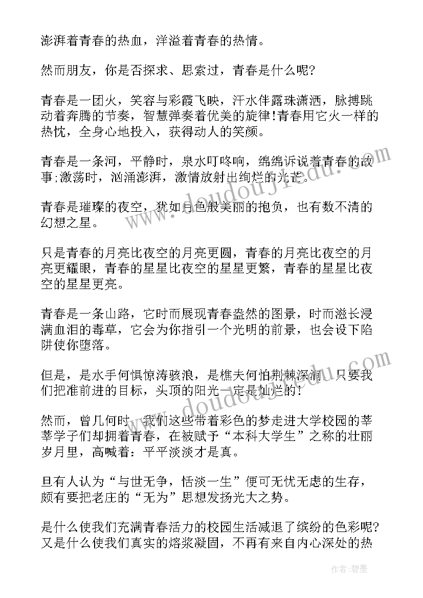 学校师德师风自评报告结语(优秀5篇)