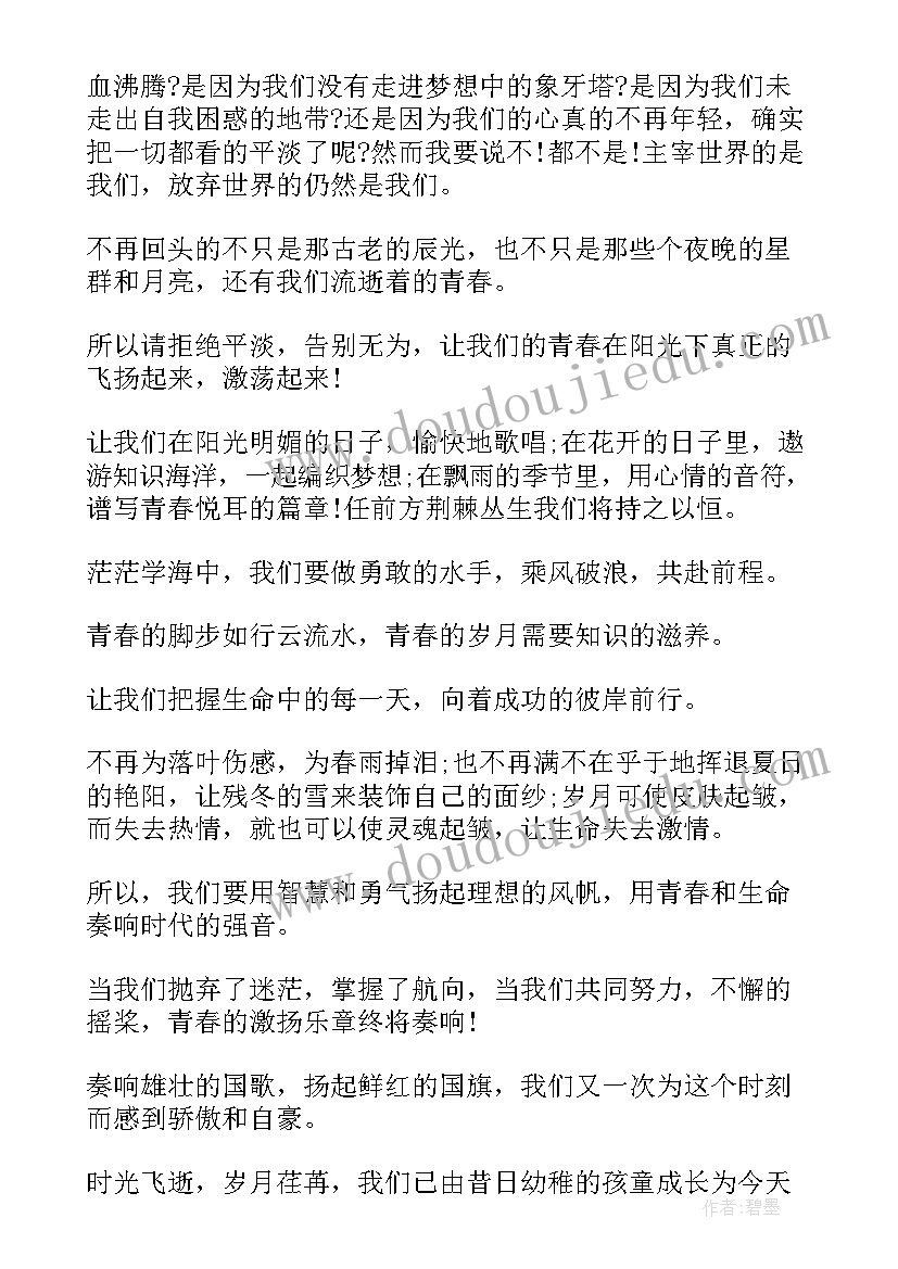 学校师德师风自评报告结语(优秀5篇)