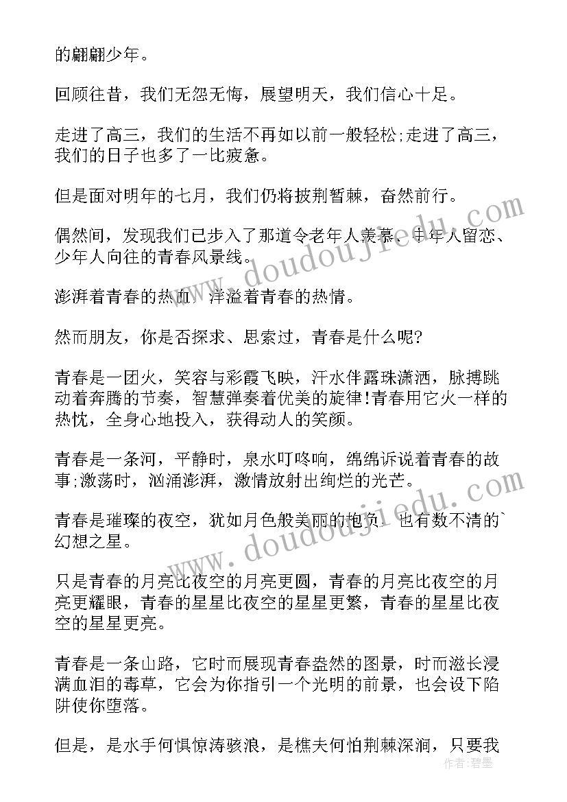 学校师德师风自评报告结语(优秀5篇)