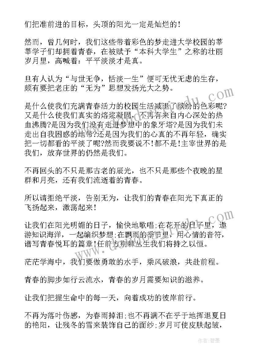 学校师德师风自评报告结语(优秀5篇)