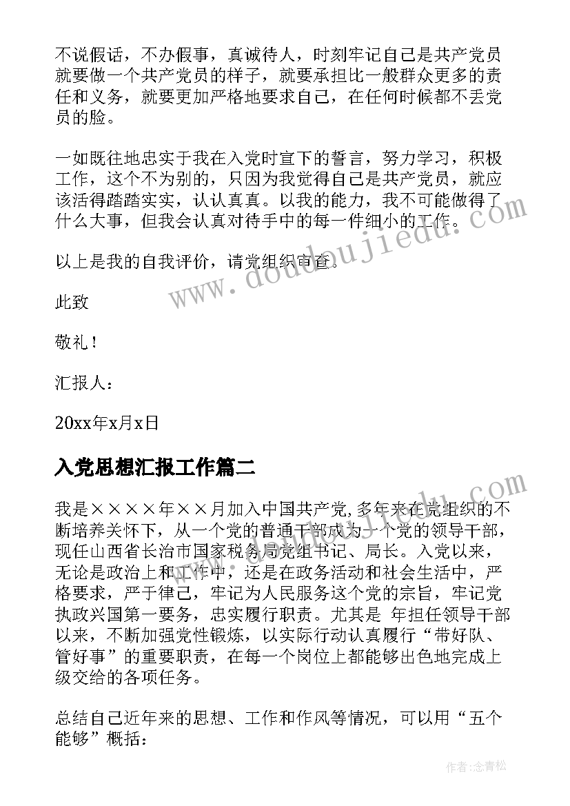 最新婚庆店店庆活动方案(优质5篇)