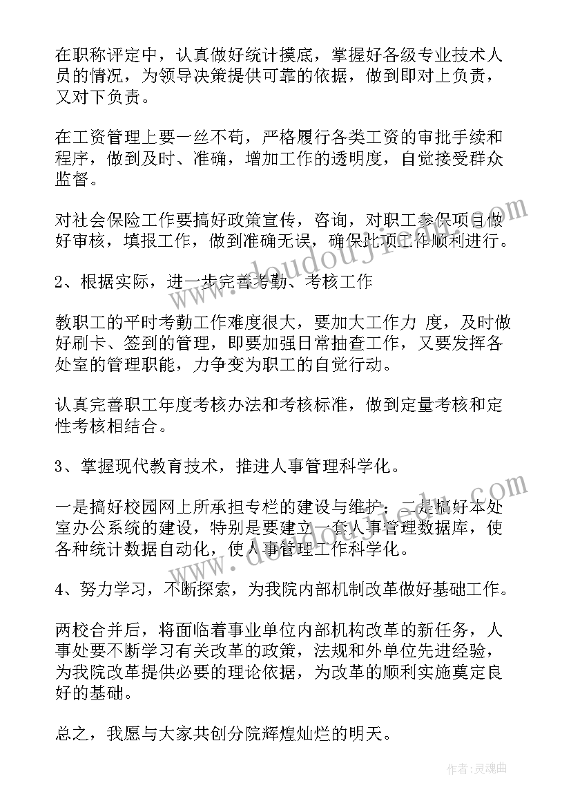 科学教师竞聘演讲稿三分钟(通用8篇)