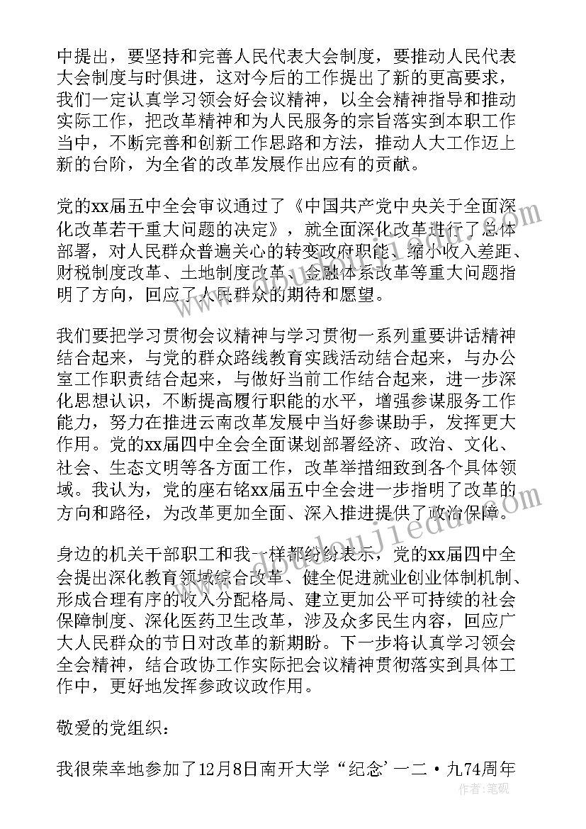 入党积极分子思想汇报与疫情相关 积极分子思想汇报(模板10篇)