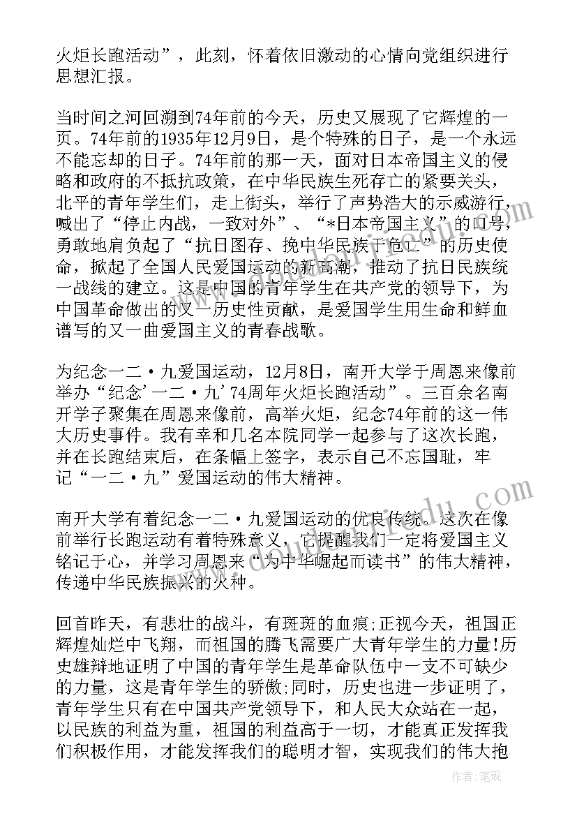 入党积极分子思想汇报与疫情相关 积极分子思想汇报(模板10篇)