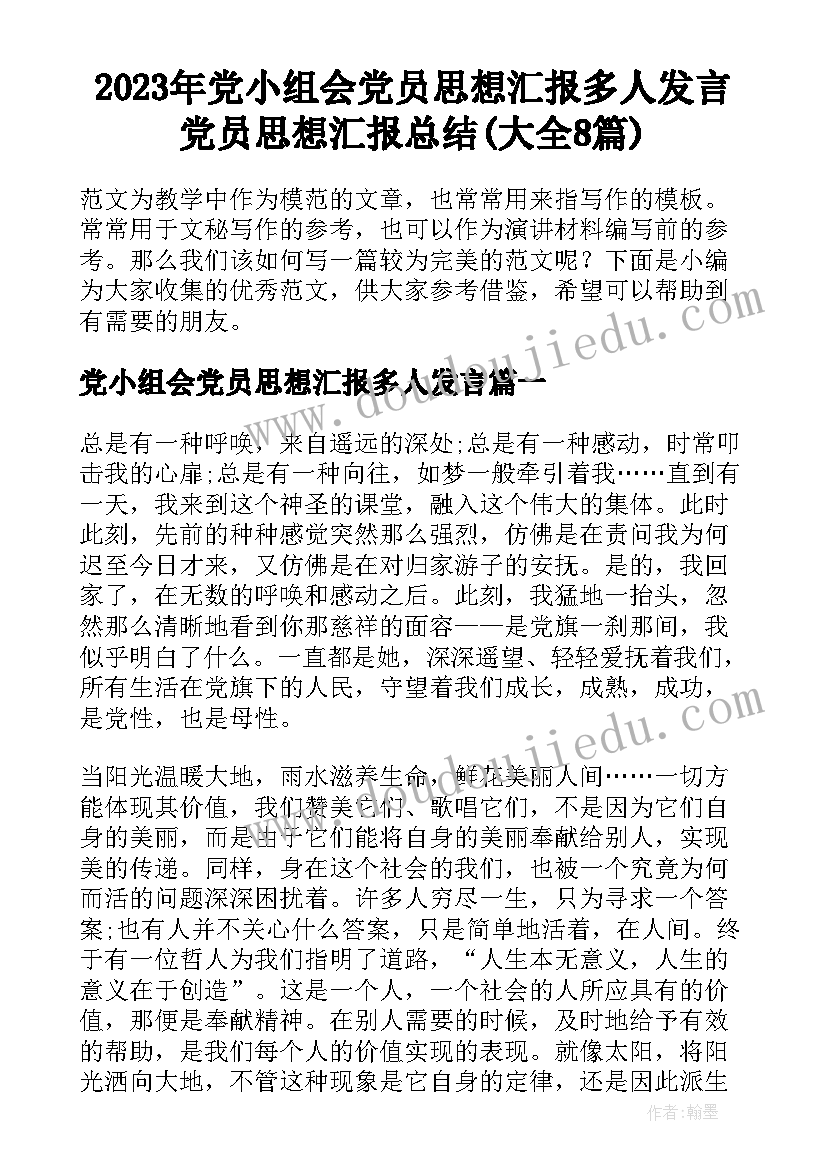 2023年大班开学第一周教学反思总结(汇总5篇)