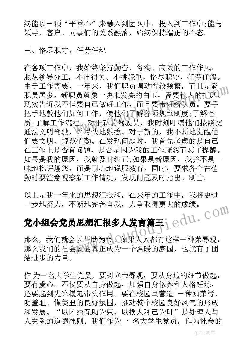 2023年大班开学第一周教学反思总结(汇总5篇)