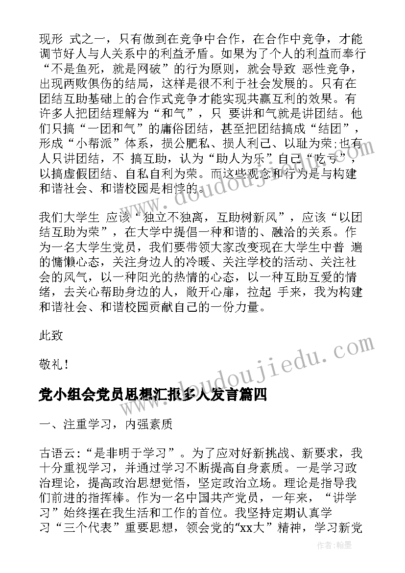 2023年大班开学第一周教学反思总结(汇总5篇)