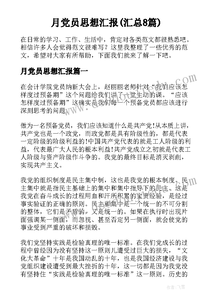 最新大班艺术春如线教案 小班艺术活动(精选10篇)