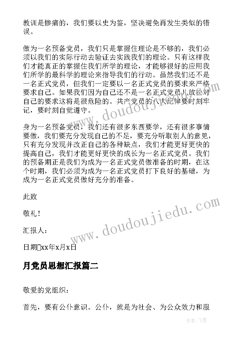 最新大班艺术春如线教案 小班艺术活动(精选10篇)