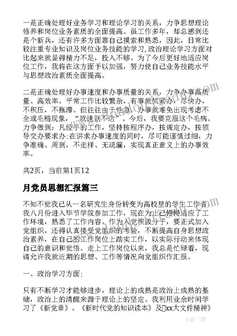 最新大班艺术春如线教案 小班艺术活动(精选10篇)