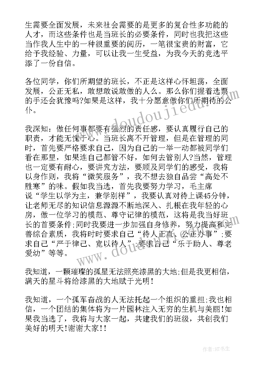 2023年个人竞聘岗位述职报告 干部竞聘演讲稿(优秀8篇)