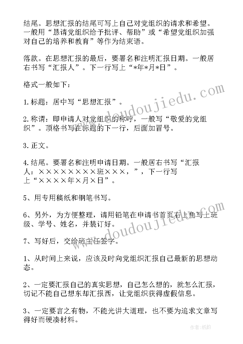 最新服刑人员出狱思想汇报(通用5篇)