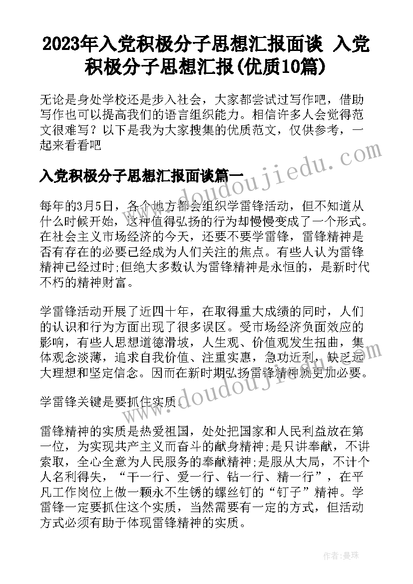 幼儿园大班拦路的大树教案 幼儿园大班语言活动教案(优秀5篇)