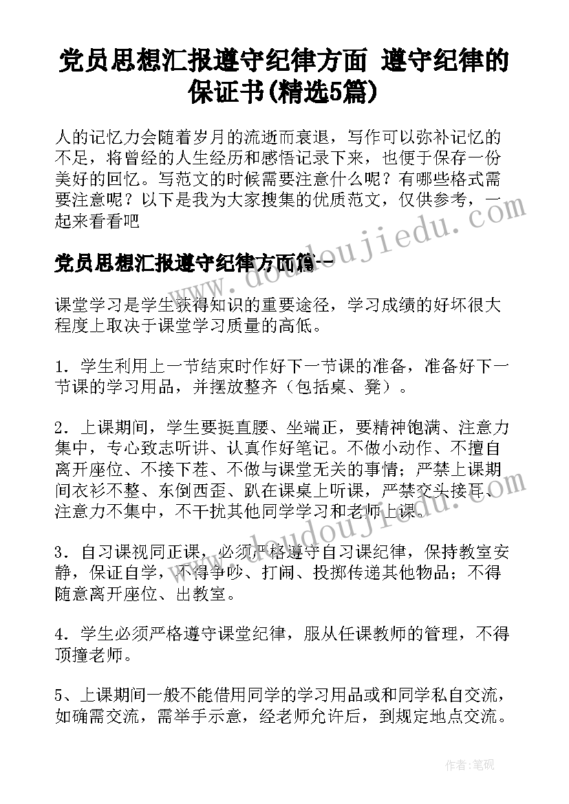 中班音乐欣赏赛马反思 田忌赛马教学反思(通用5篇)