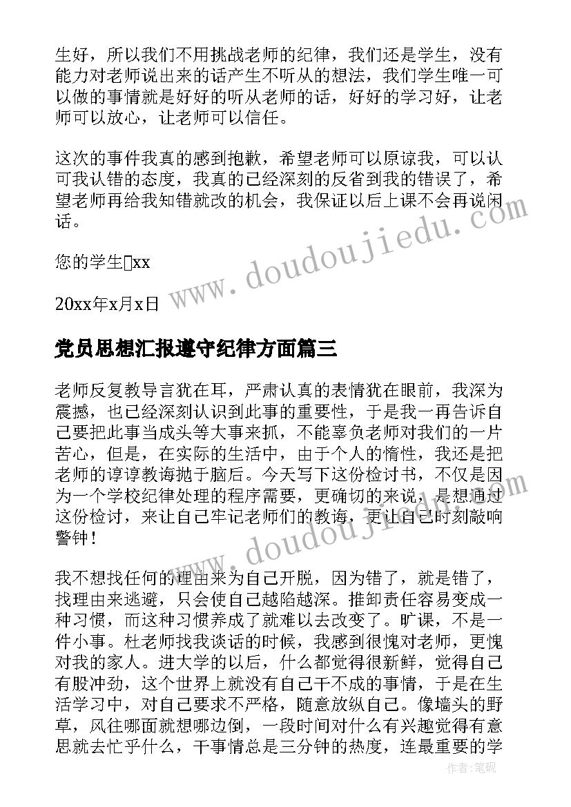 中班音乐欣赏赛马反思 田忌赛马教学反思(通用5篇)