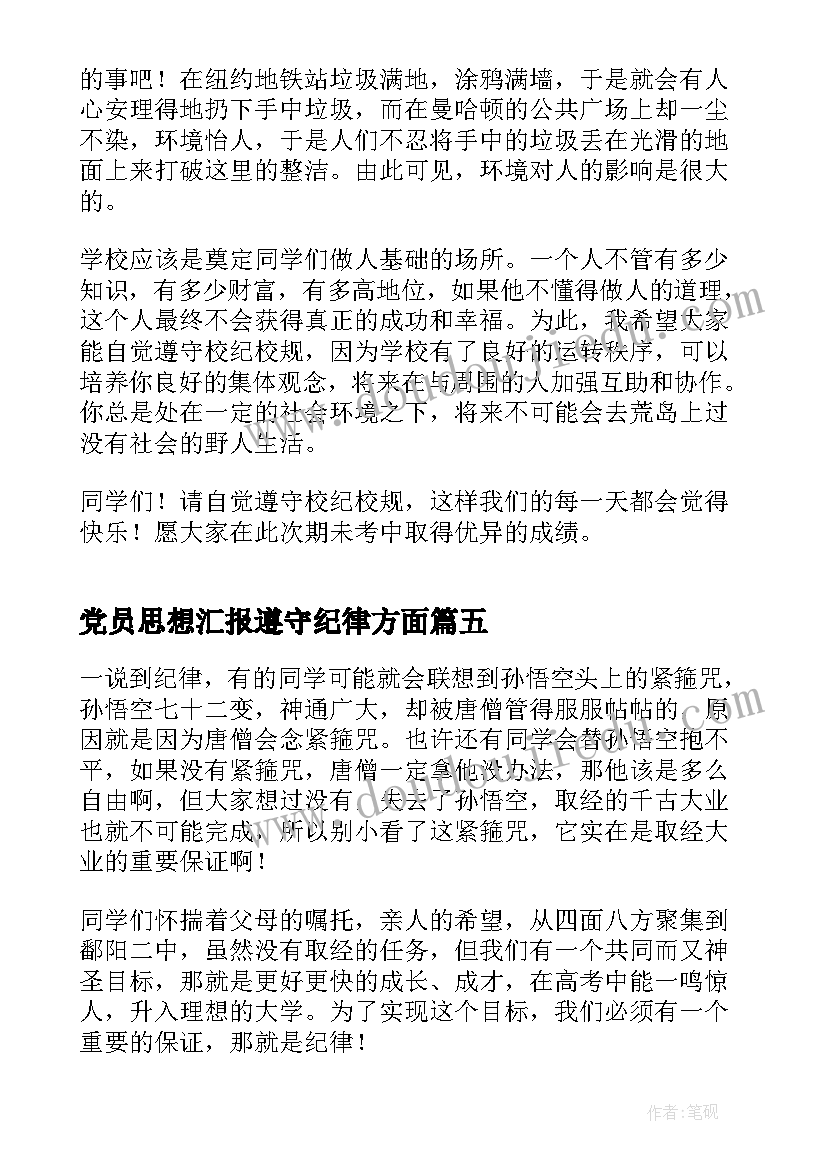 中班音乐欣赏赛马反思 田忌赛马教学反思(通用5篇)