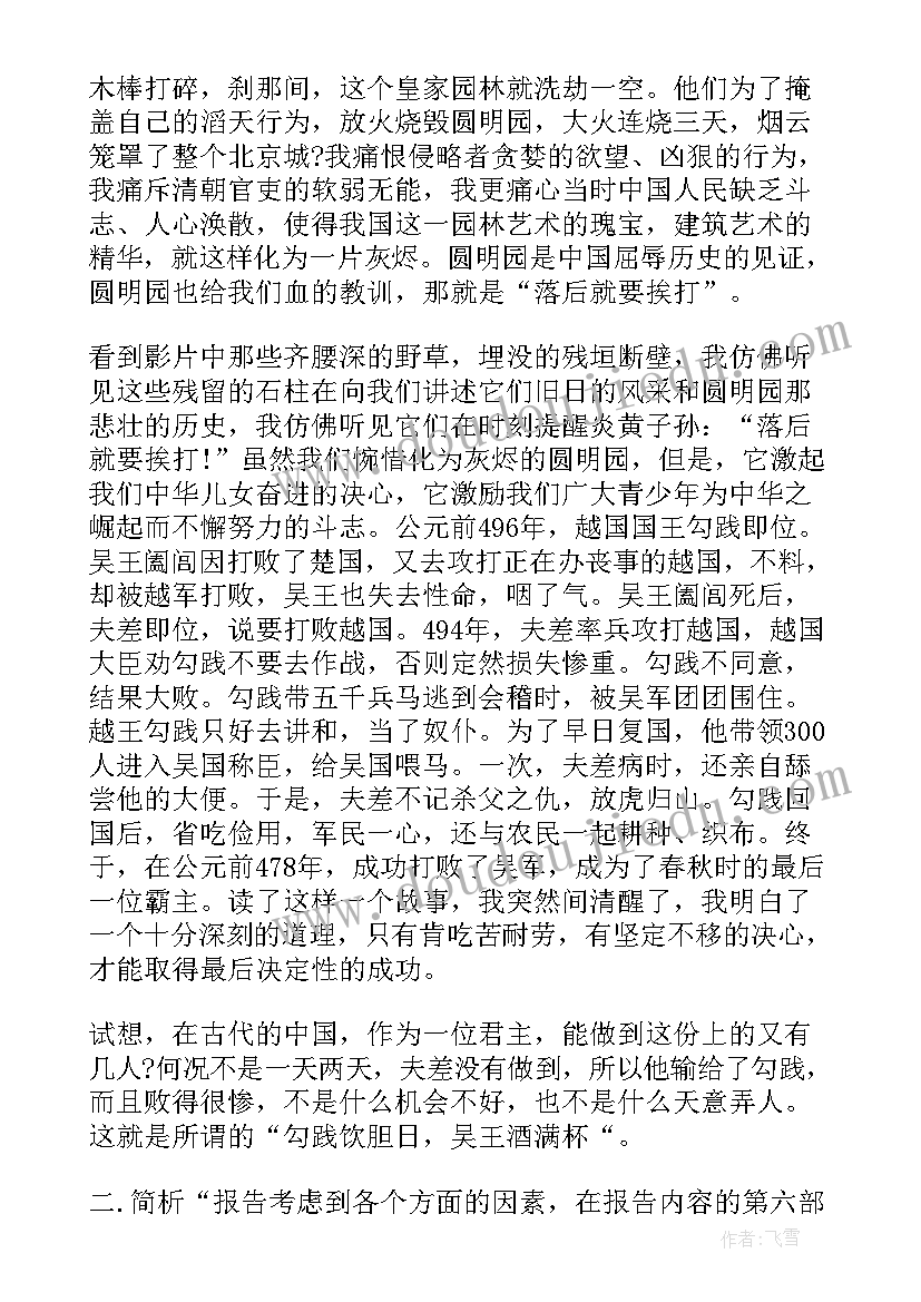 2023年许吉如演讲稿国强则少年强感受 少年强则国强演讲稿(优秀6篇)