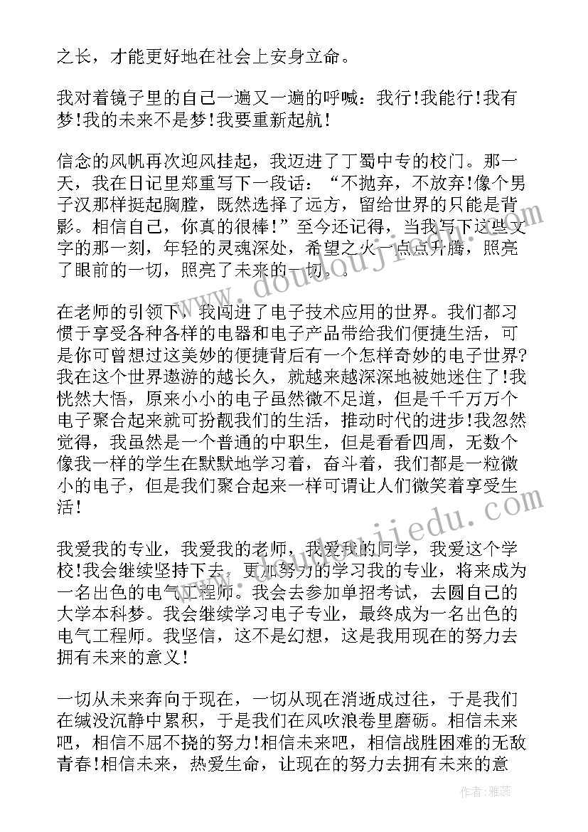 初级英语演讲稿(精选6篇)